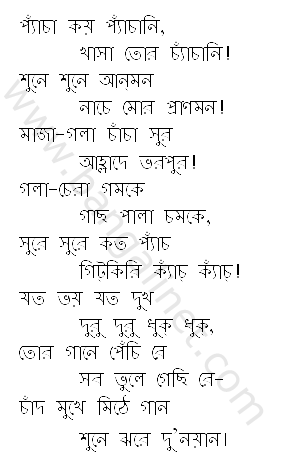 Bengali poem