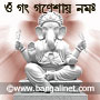 Bengali Mobile wallpaper Ganesh