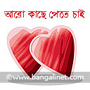 Love Bengali Mobile Wallpaper