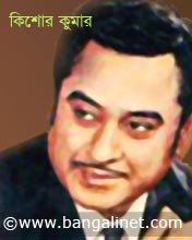  Bengali Film Star Mobile Wallpaper--Kishore 