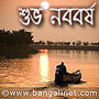 Poila Baishakh Bengali Mobile Wallpaper