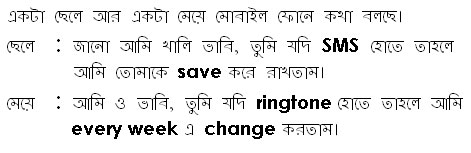 Bengali Jokes Gopalbhar - Mollar dour masgid