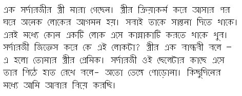 Bengali Jokes Gopalbhar - Mollar dour masgid