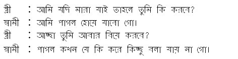 Bengali Jokes Gopalbhar - Mollar dour masgid