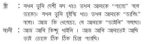 Bengali Jokes Gopalbhar - Mollar dour masgid